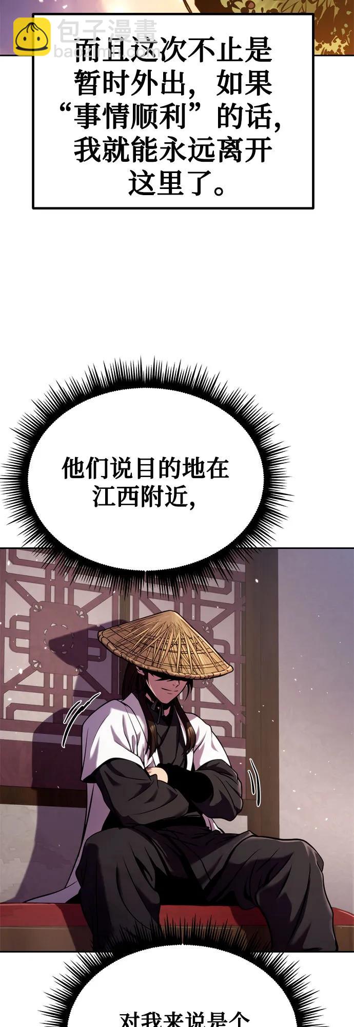 魔道轉生記 - 第36話(2/2) - 8