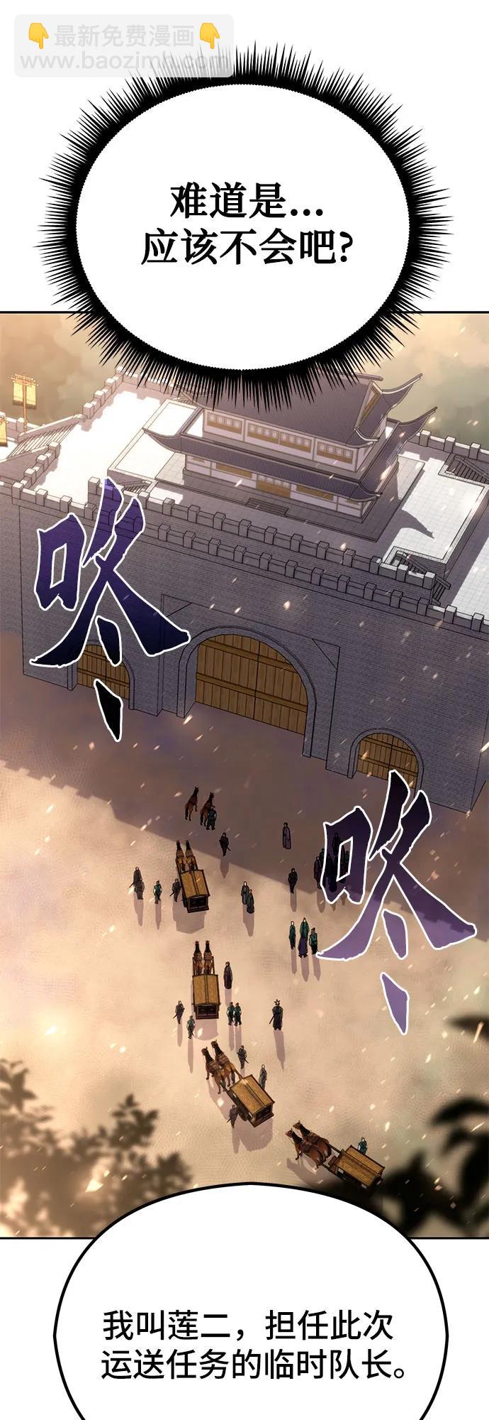 魔道轉生記 - 第36話(2/2) - 4