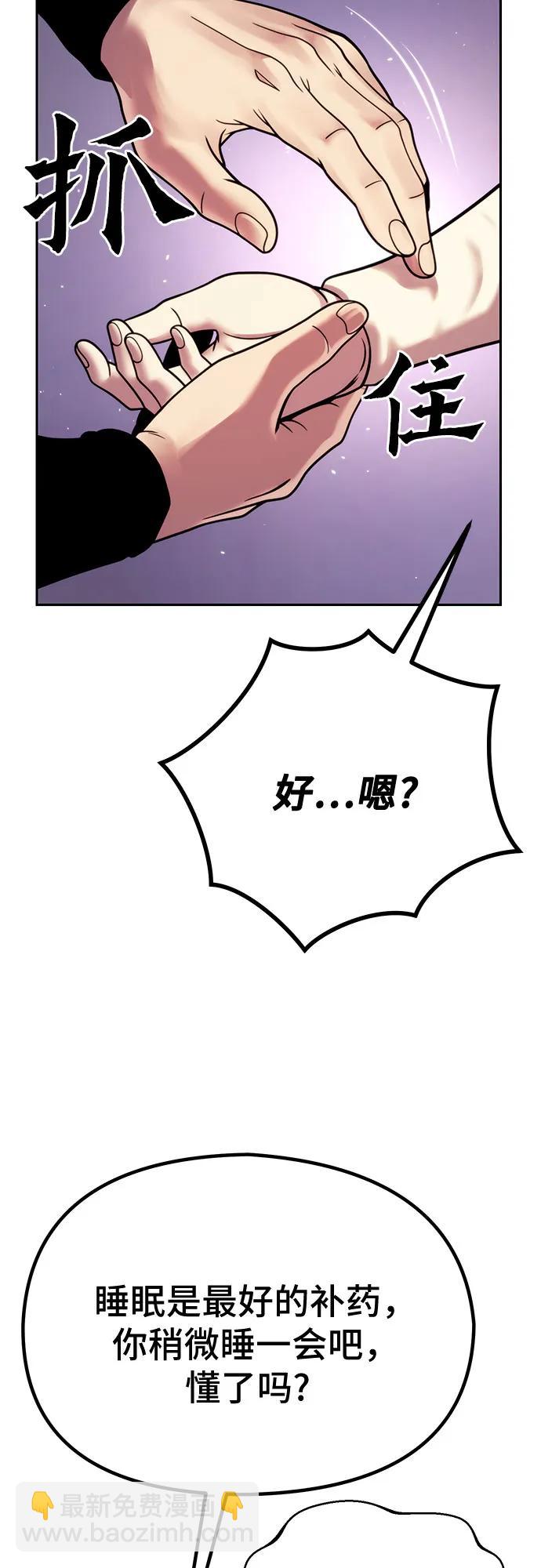 魔道轉生記 - 第36話(2/2) - 2