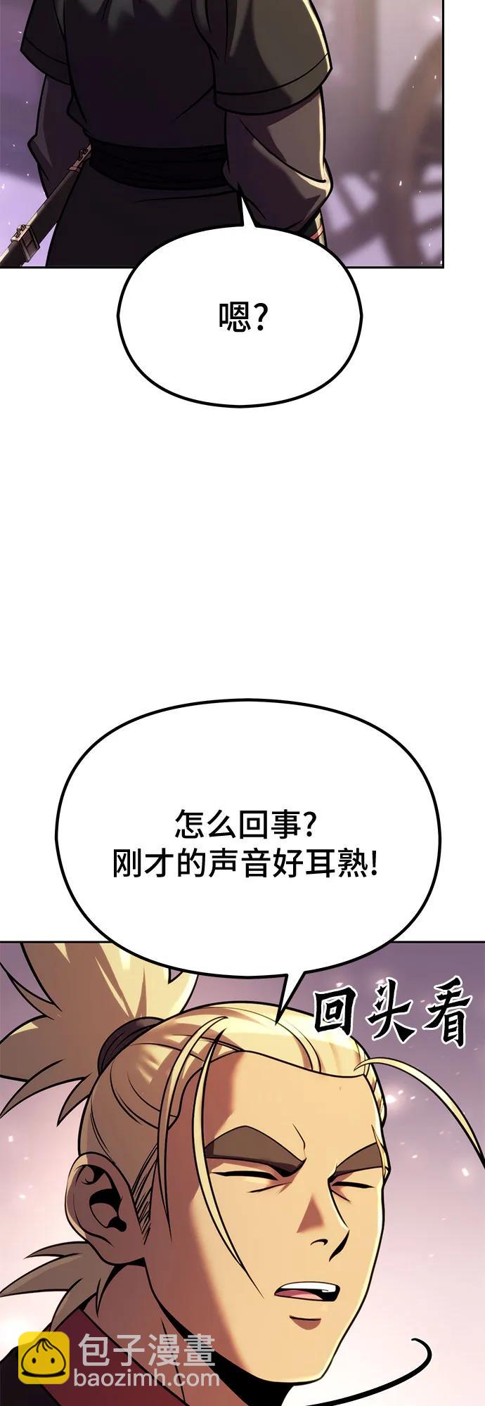 魔道轉生記 - 第36話(2/2) - 4