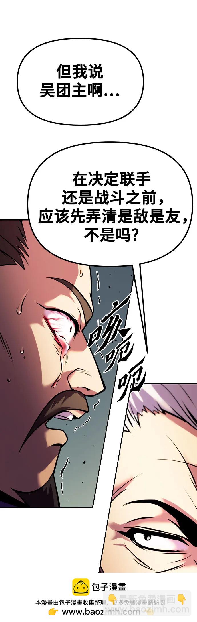 魔道轉生記 - 第38話(2/3) - 6