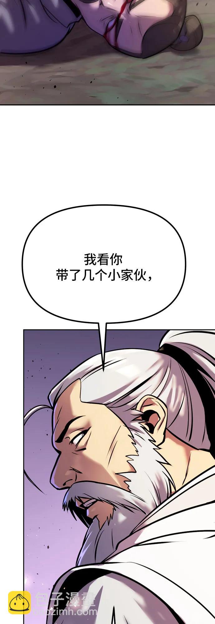 魔道轉生記 - 第38話(3/3) - 1