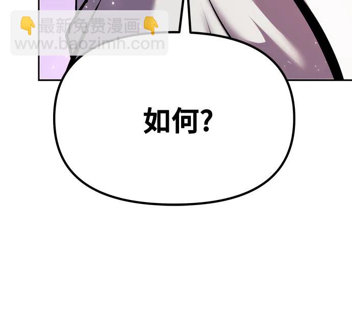 魔道轉生記 - 第38話(3/3) - 2