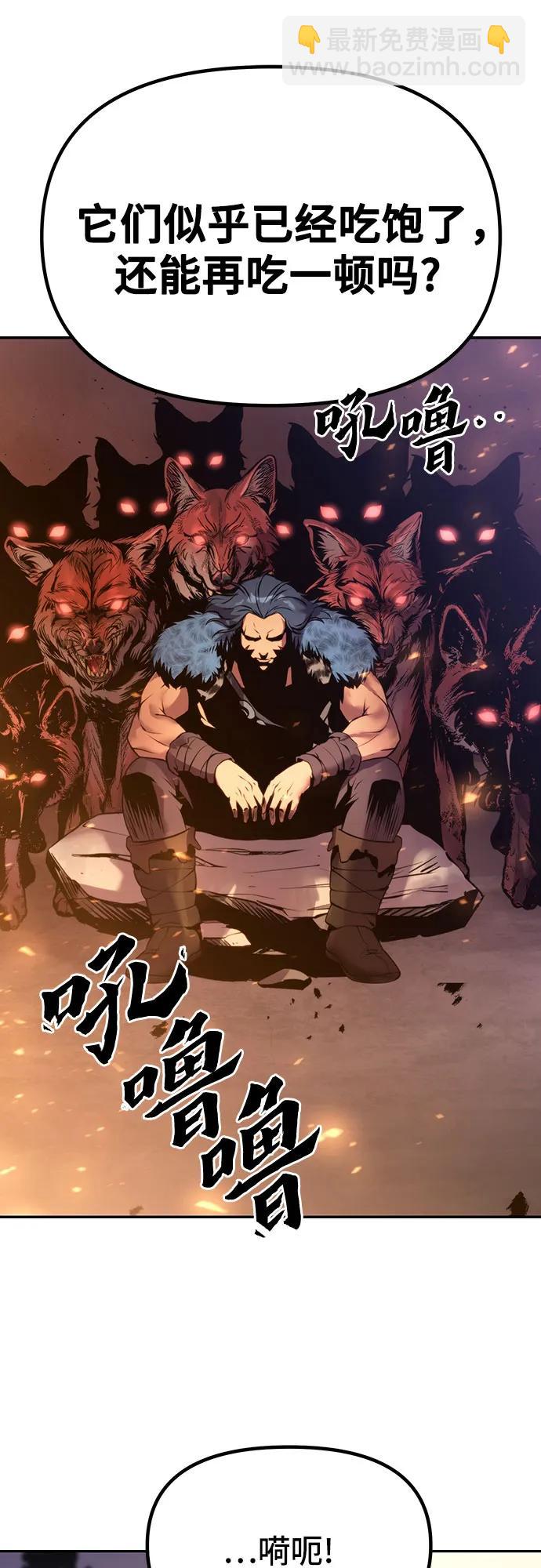 魔道轉生記 - 第38話(3/3) - 3