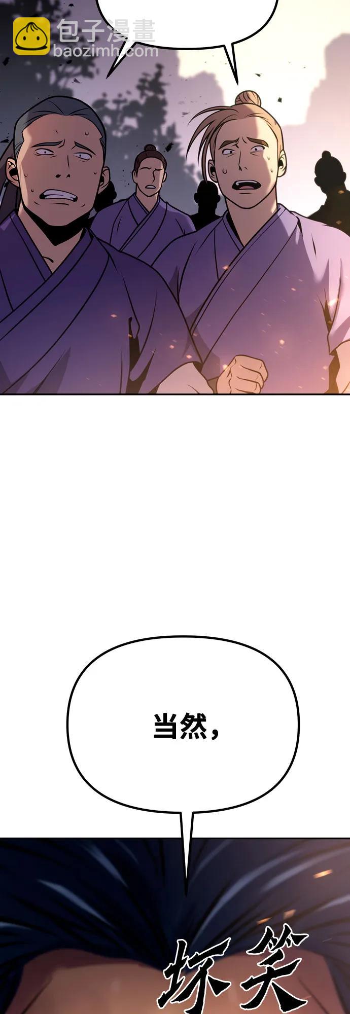 魔道轉生記 - 第38話(3/3) - 1