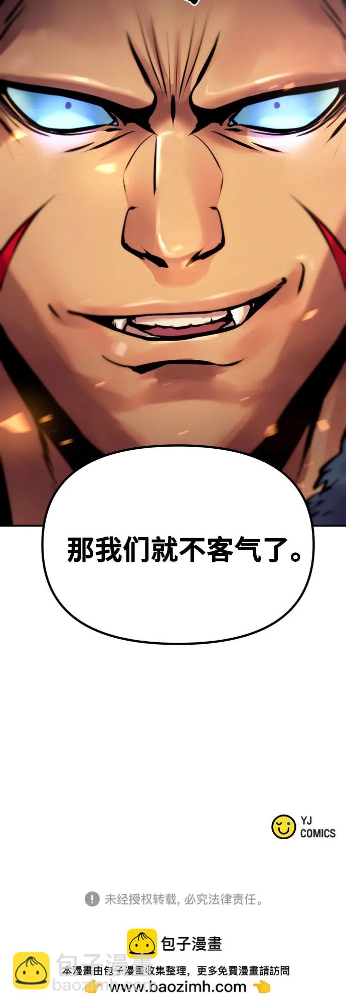 魔道轉生記 - 第38話(3/3) - 2