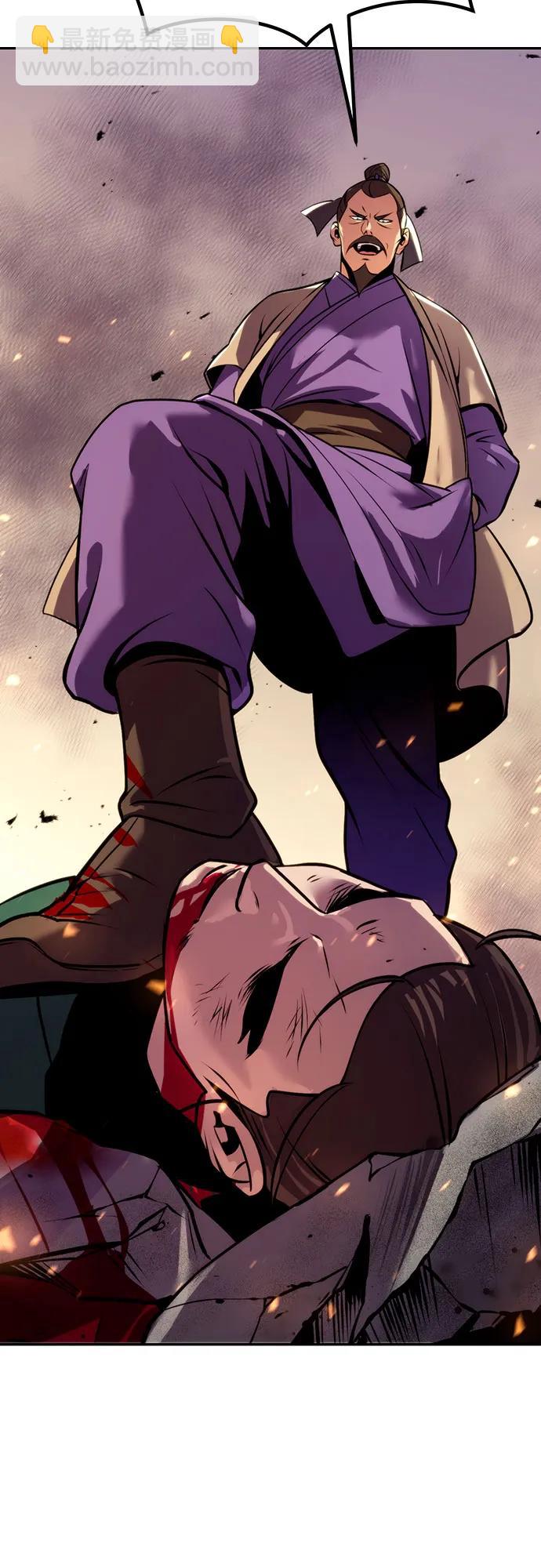 魔道轉生記 - 第38話(1/3) - 1