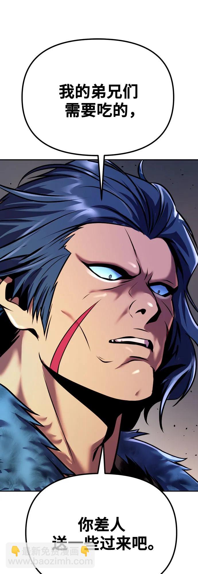 魔道轉生記 - 第38話(1/3) - 5