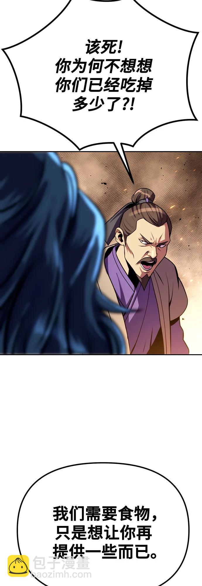 魔道轉生記 - 第38話(1/3) - 8