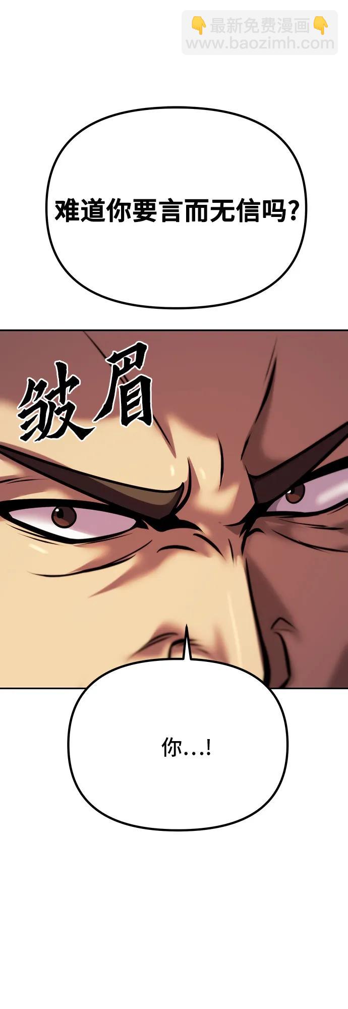 魔道轉生記 - 第38話(1/3) - 2