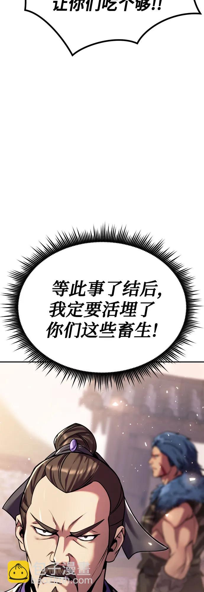 魔道轉生記 - 第38話(1/3) - 4