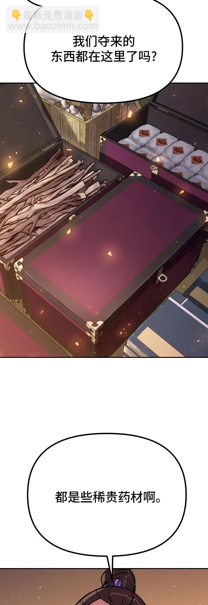 魔道轉生記 - 第38話(1/3) - 3