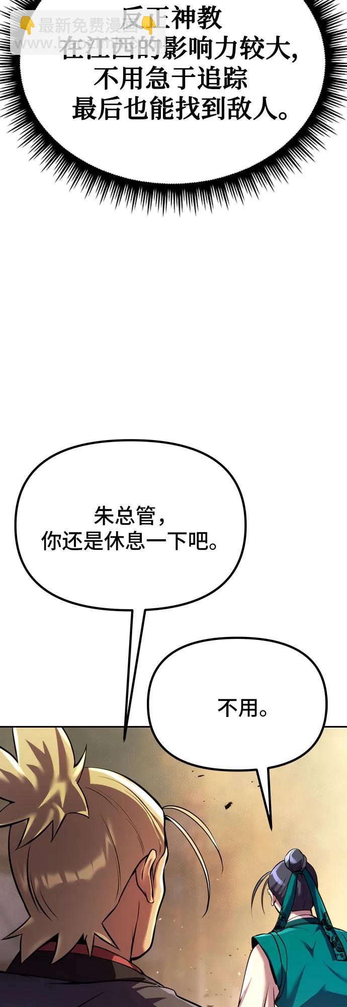 魔道轉生記 - 第38話(1/3) - 1