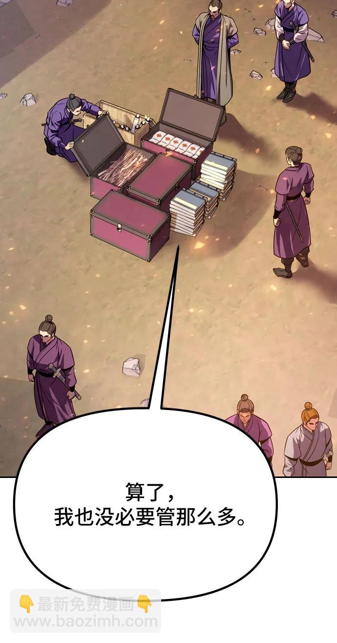 魔道轉生記 - 第38話(1/3) - 5