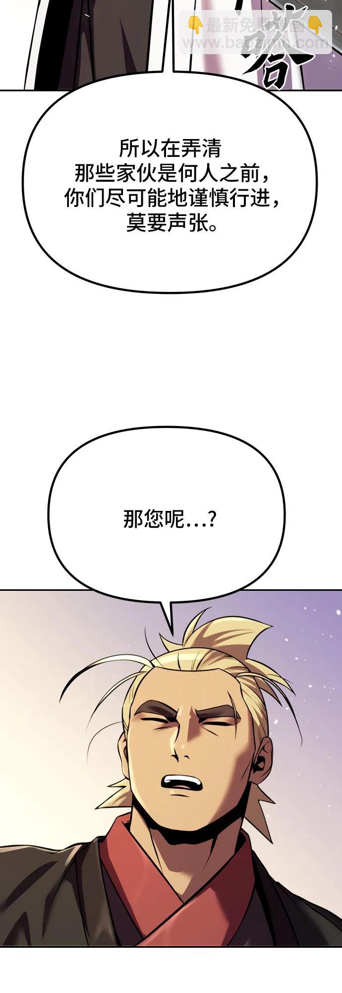 魔道轉生記 - 第38話(2/3) - 5