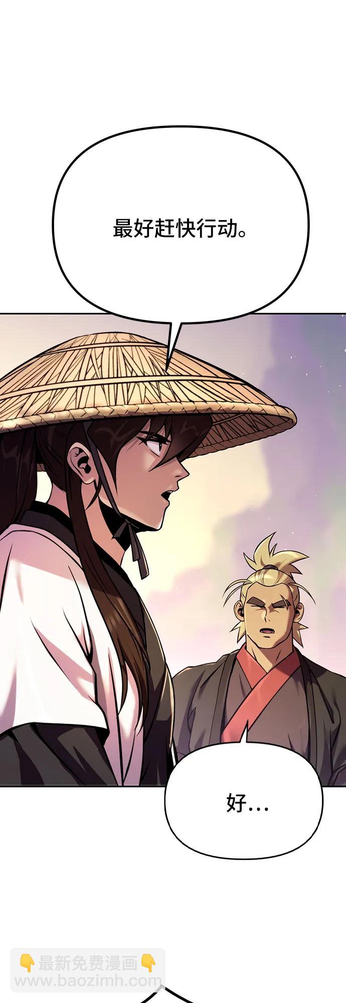 魔道轉生記 - 第38話(2/3) - 6