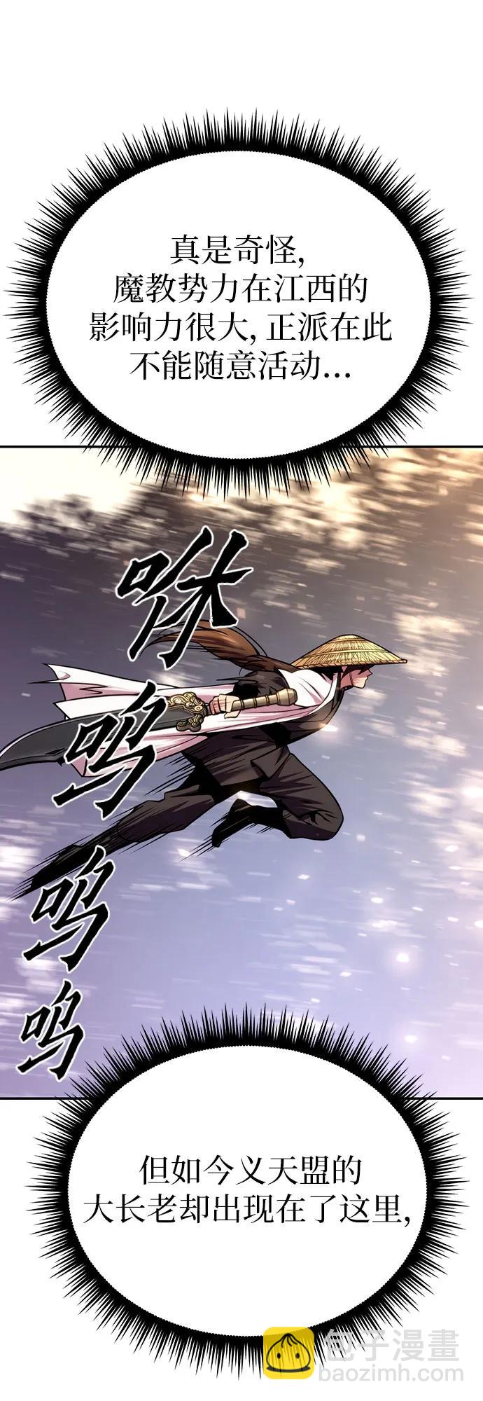 魔道轉生記 - 第38話(2/3) - 1