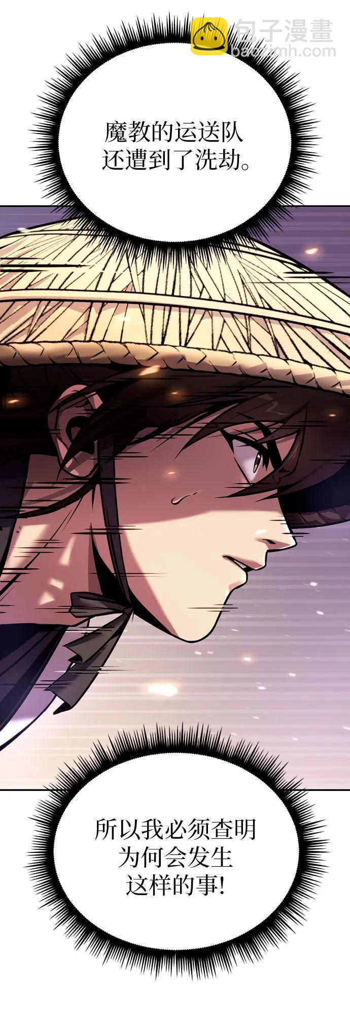 魔道轉生記 - 第38話(2/3) - 2