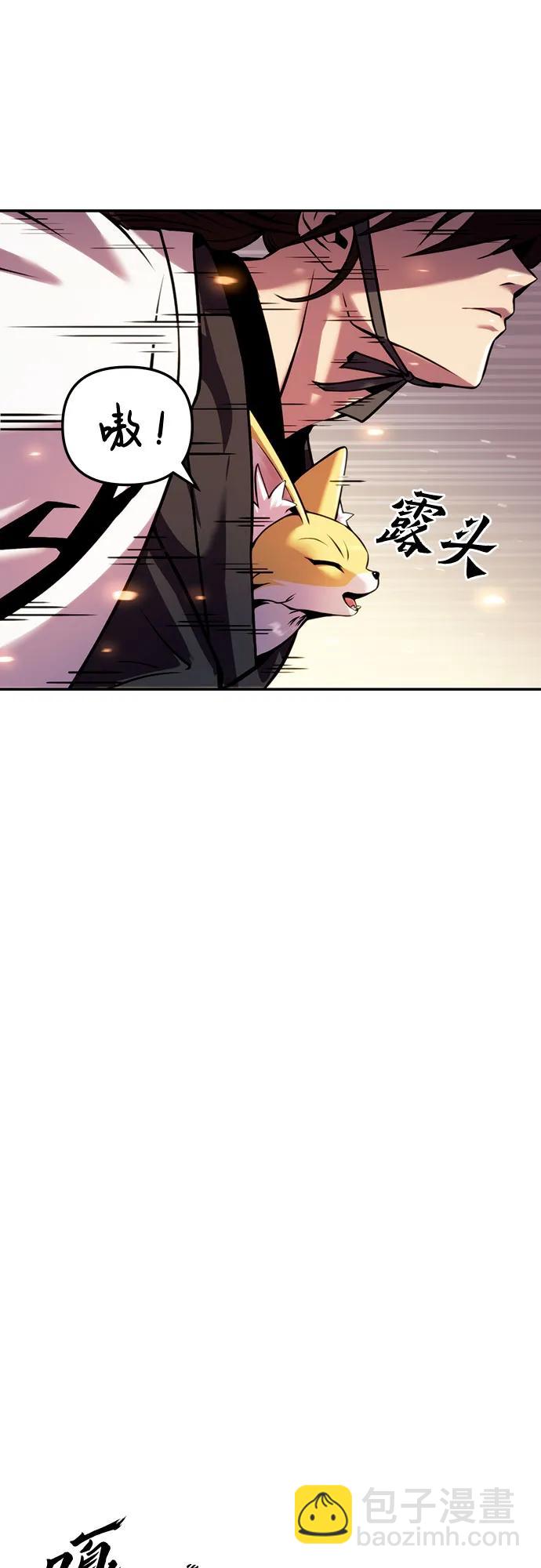 魔道轉生記 - 第38話(2/3) - 3