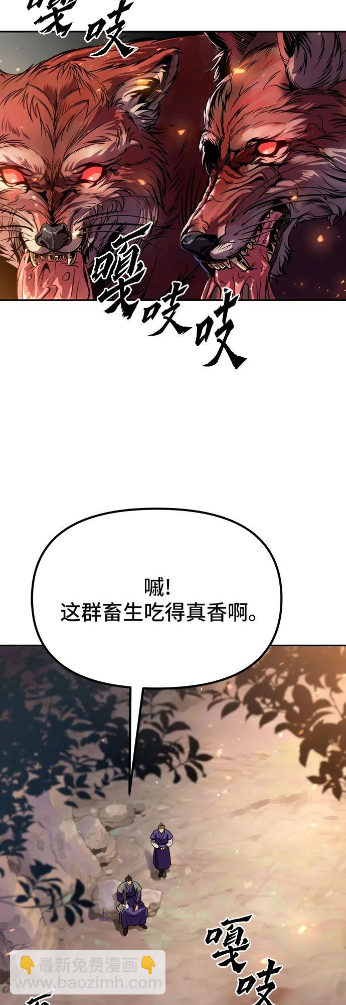 魔道轉生記 - 第38話(2/3) - 4