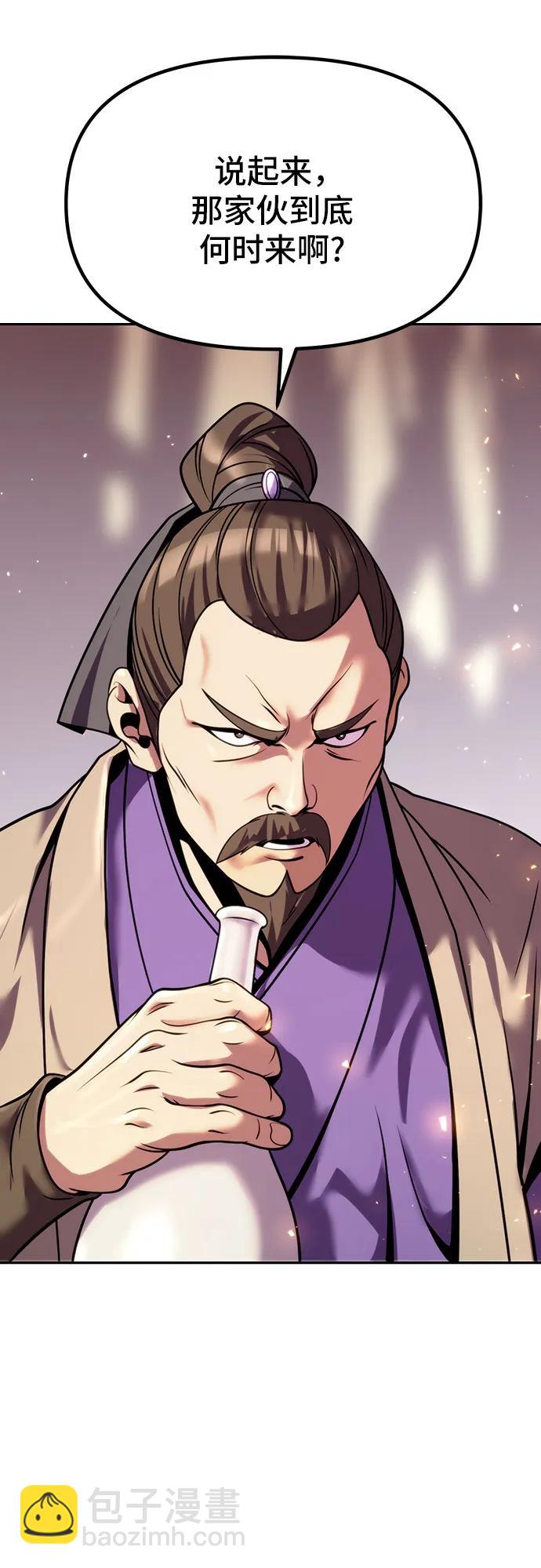 魔道轉生記 - 第38話(2/3) - 6