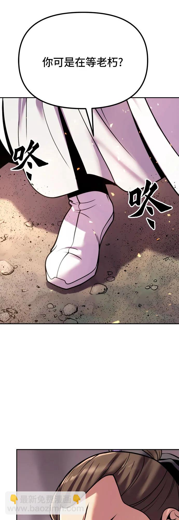 魔道轉生記 - 第38話(2/3) - 7