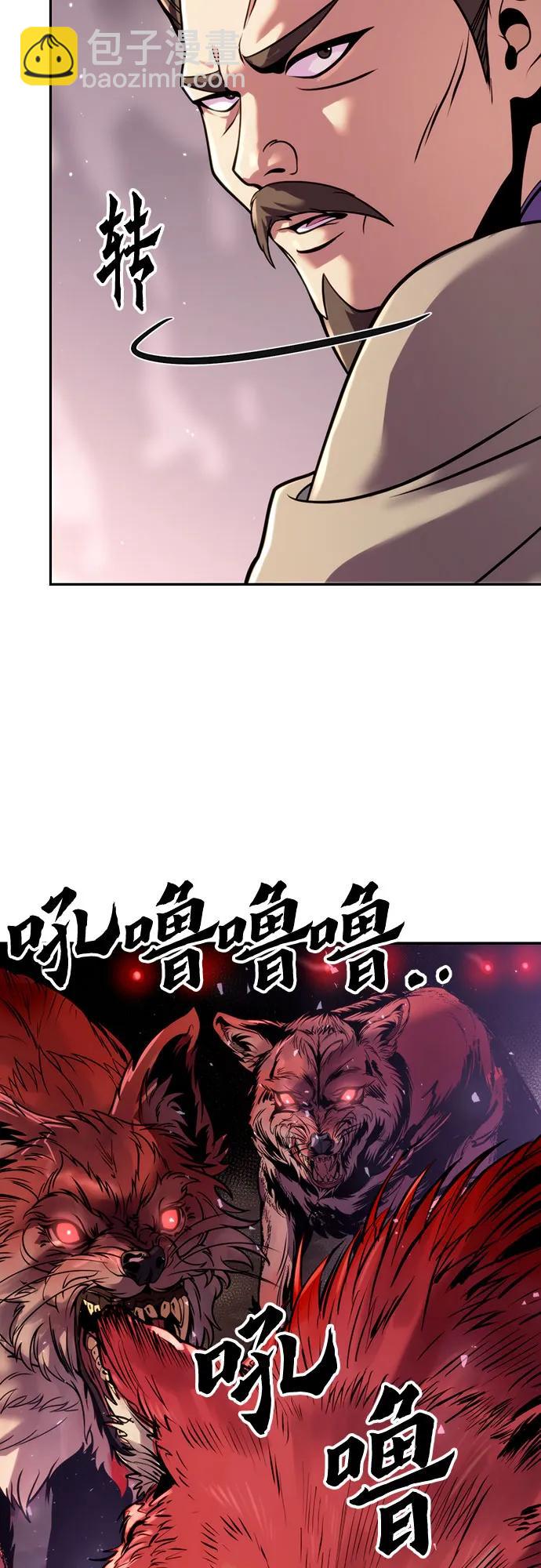 魔道轉生記 - 第38話(2/3) - 8