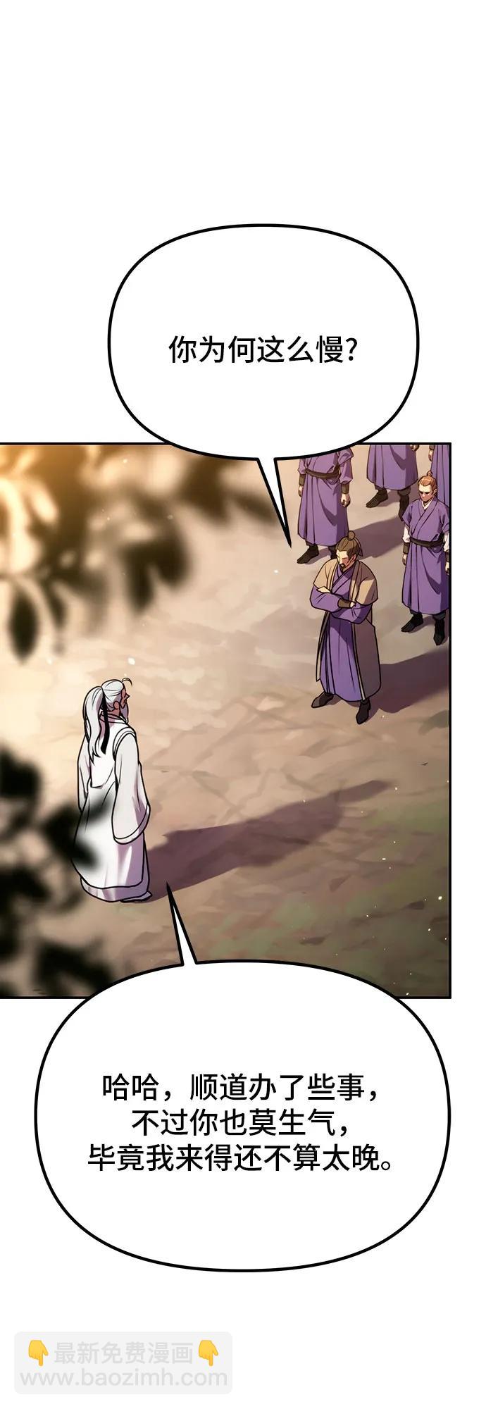 魔道轉生記 - 第38話(2/3) - 3