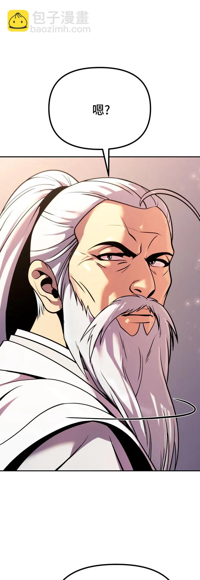 魔道轉生記 - 第38話(2/3) - 4