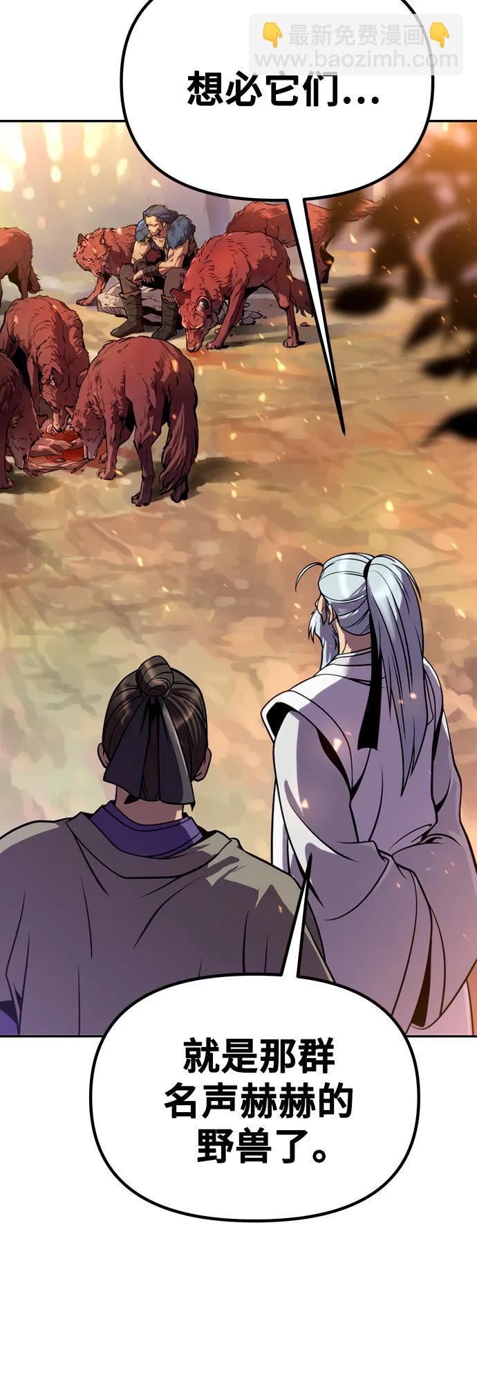 魔道轉生記 - 第38話(2/3) - 5