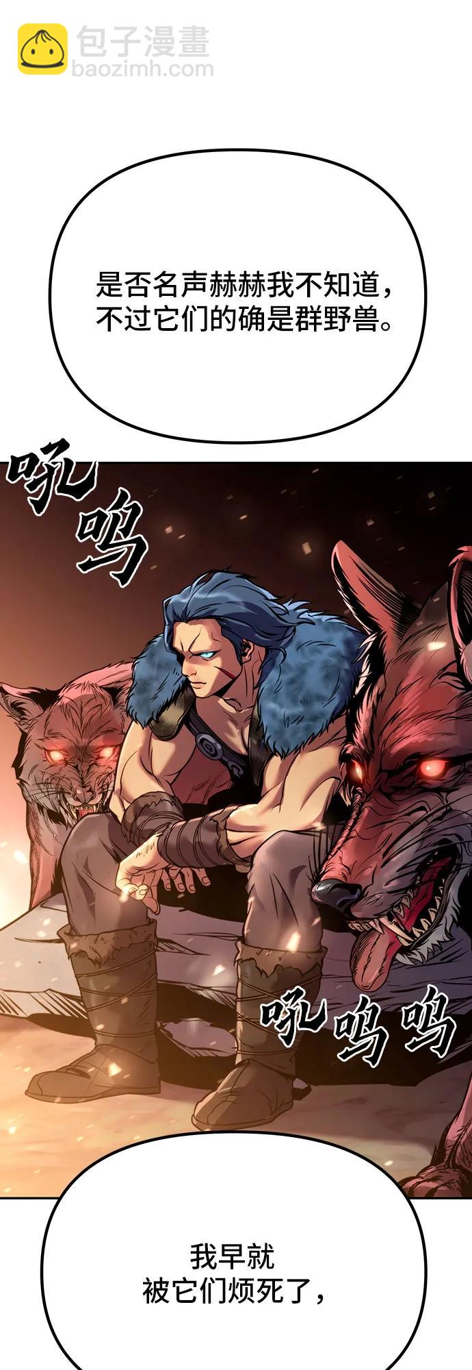 魔道轉生記 - 第38話(2/3) - 6