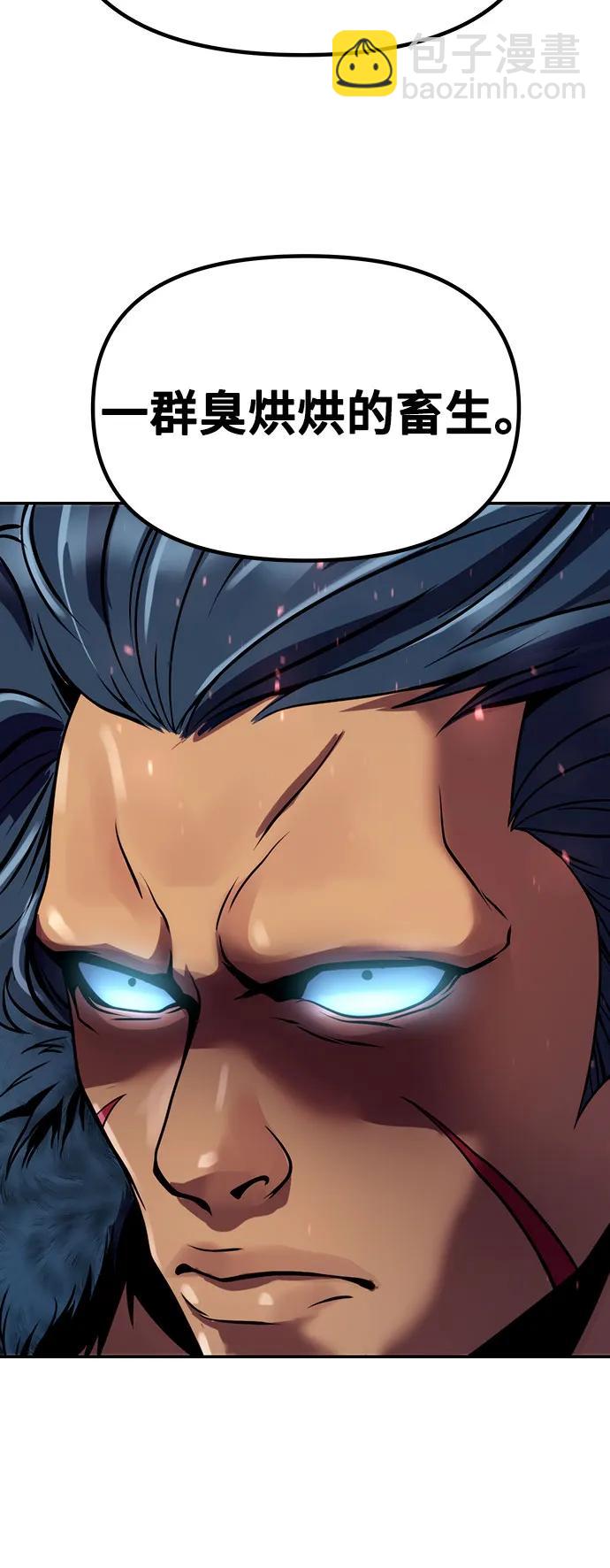 魔道轉生記 - 第38話(2/3) - 7