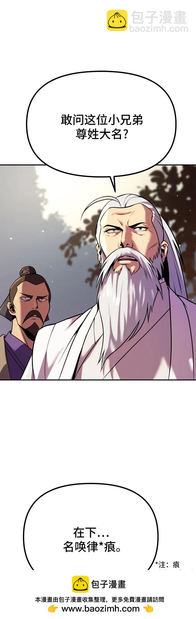 魔道轉生記 - 第38話(2/3) - 8