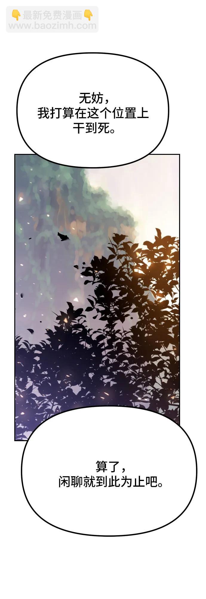 魔道轉生記 - 第38話(2/3) - 8