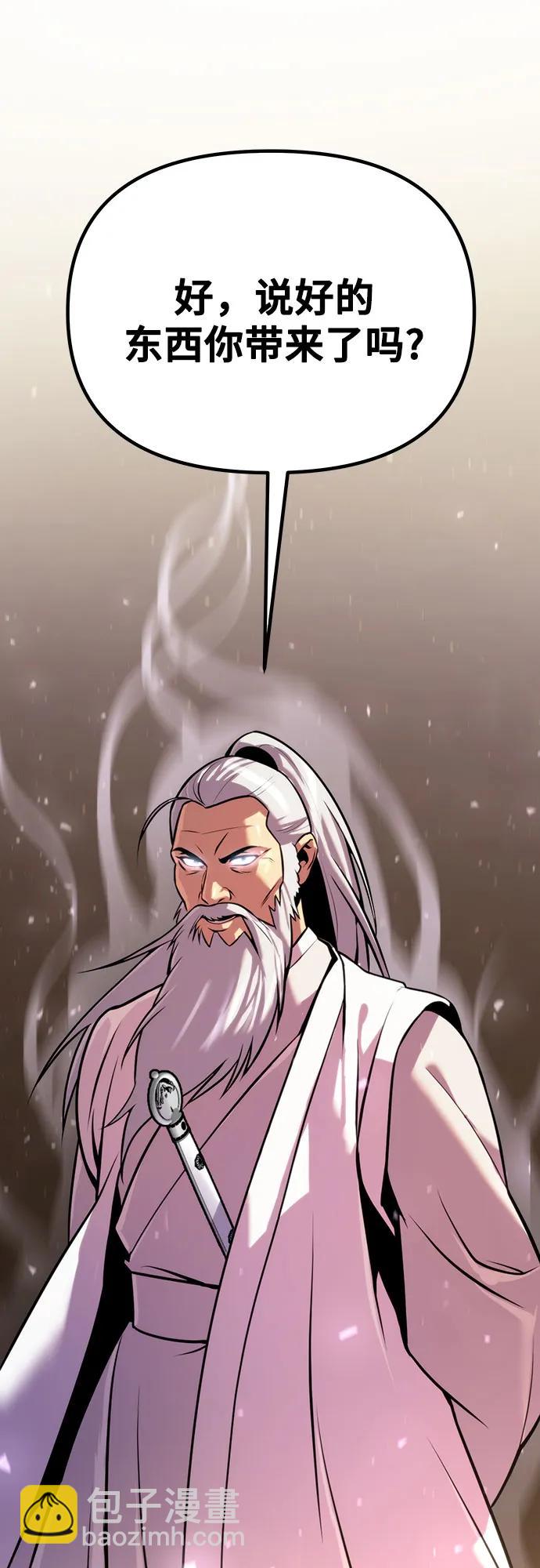 魔道轉生記 - 第38話(2/3) - 2