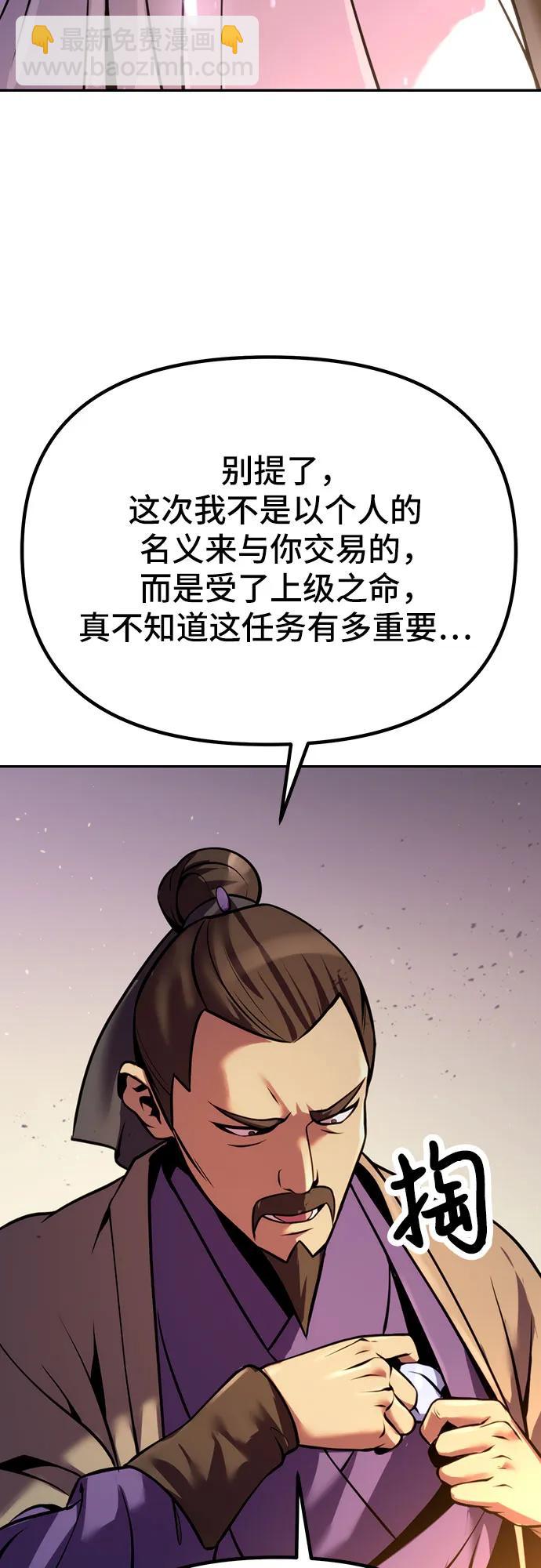 魔道轉生記 - 第38話(2/3) - 3