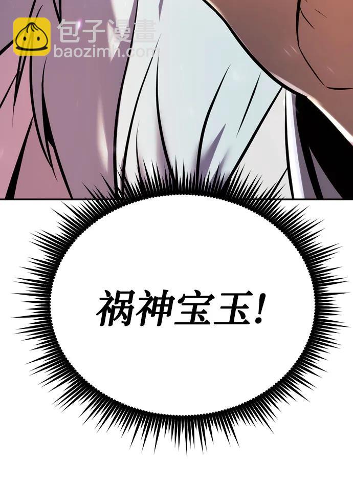 魔道轉生記 - 第38話(2/3) - 6