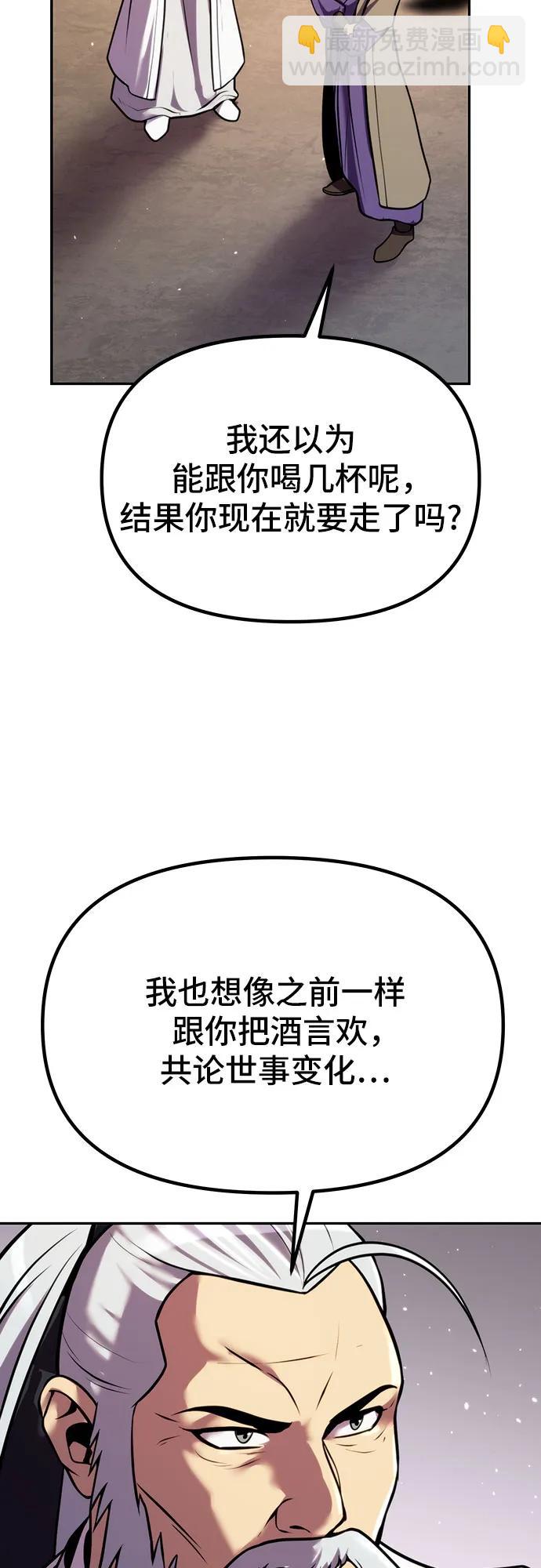 魔道轉生記 - 第38話(2/3) - 2
