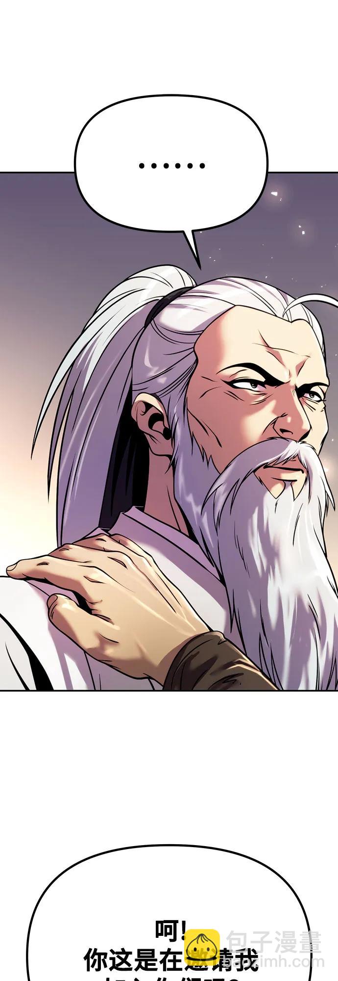 魔道轉生記 - 第38話(2/3) - 4