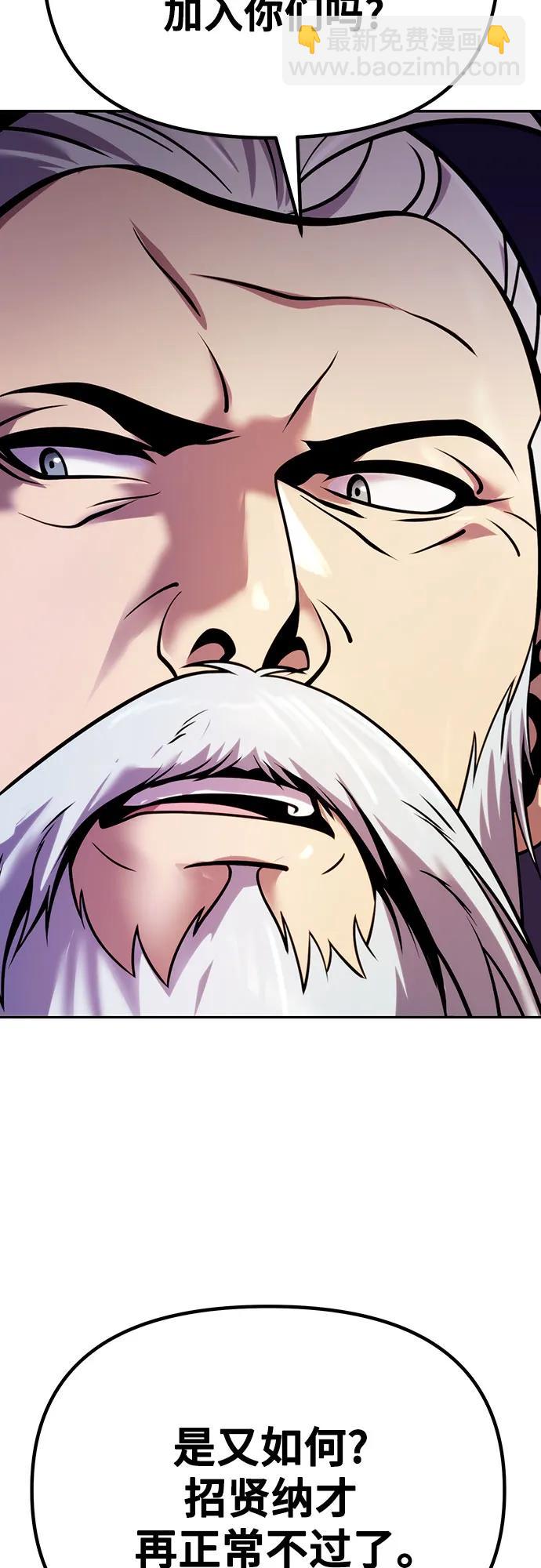 魔道轉生記 - 第38話(2/3) - 5