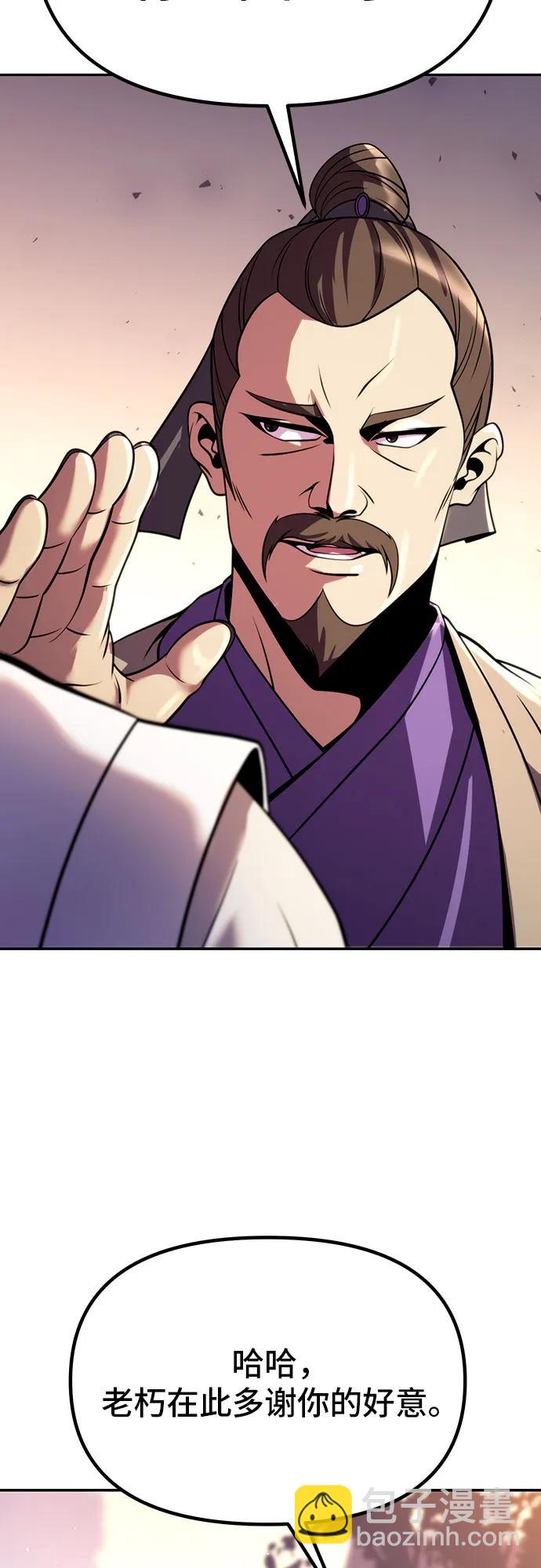 魔道轉生記 - 第38話(2/3) - 6