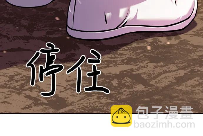 魔道轉生記 - 第38話(2/3) - 8