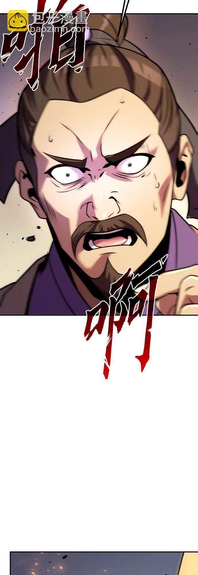 魔道轉生記 - 第38話(2/3) - 3