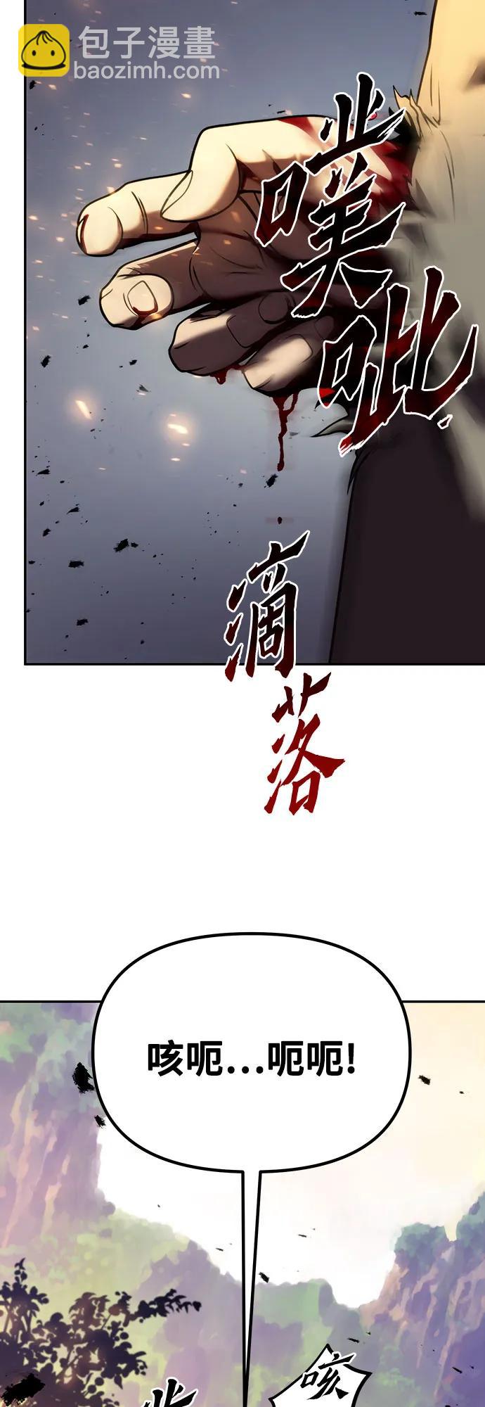 魔道轉生記 - 第38話(2/3) - 4