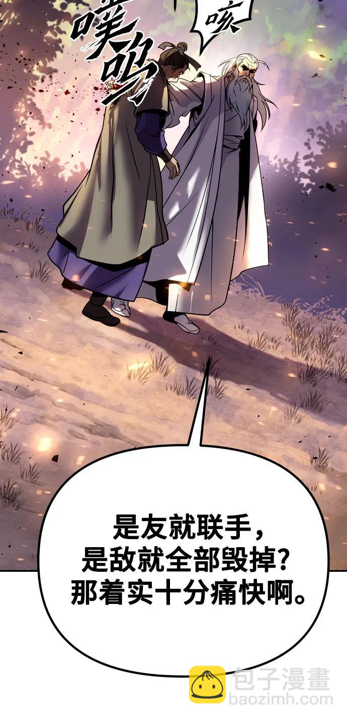 魔道轉生記 - 第38話(2/3) - 5