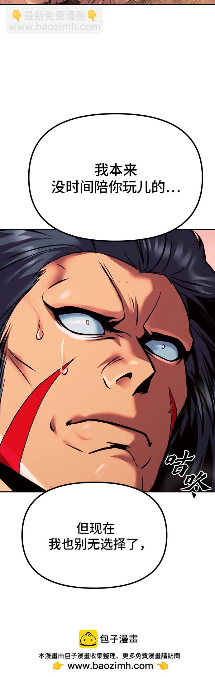 魔道轉生記 - 第40話(2/3) - 6