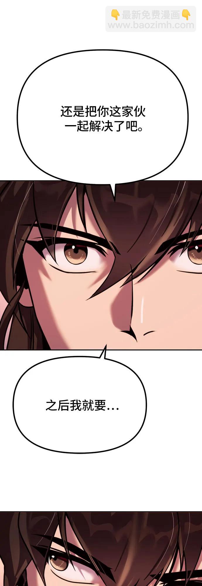 魔道轉生記 - 第40話(3/3) - 1