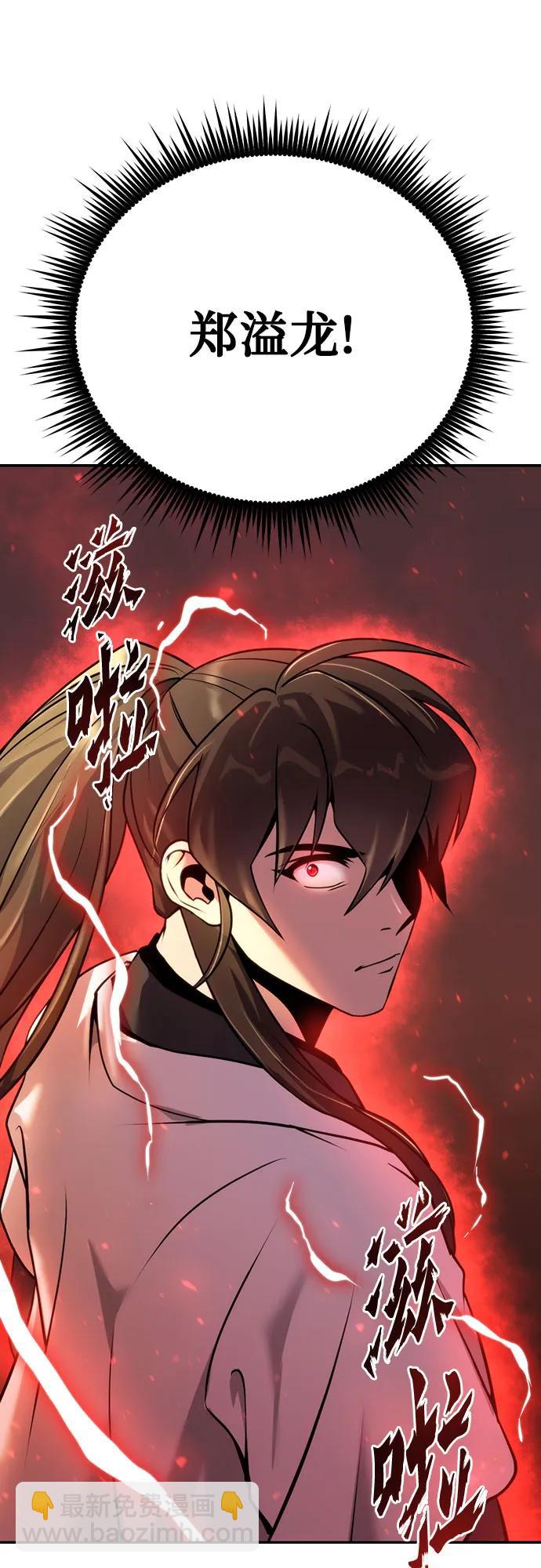 魔道轉生記 - 第40話(3/3) - 2