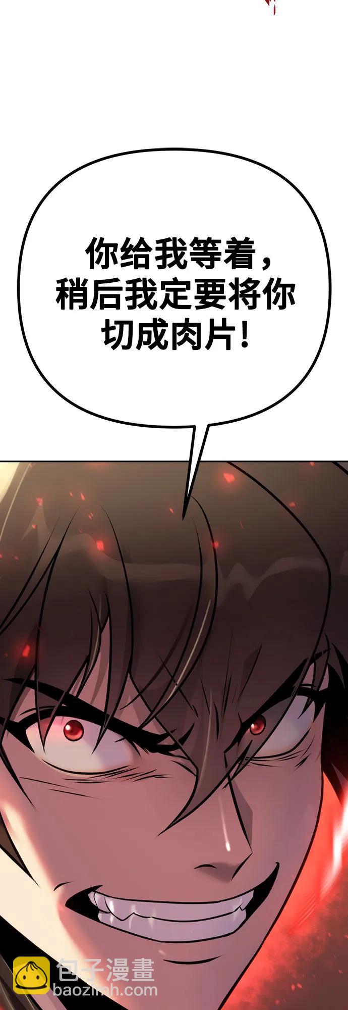 魔道轉生記 - 第40話(3/3) - 1