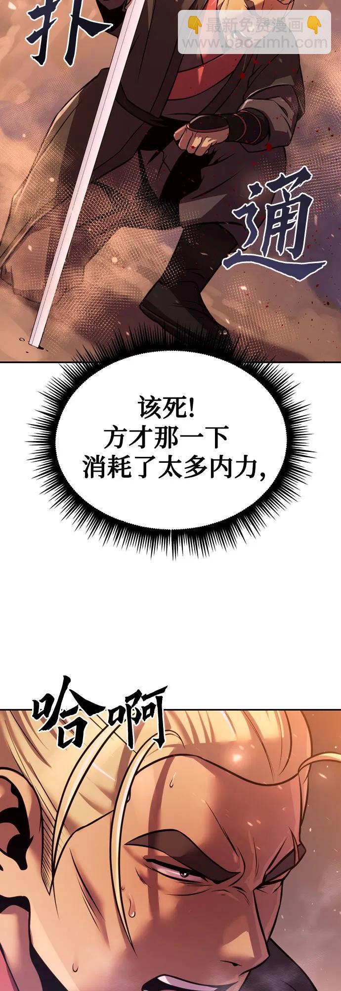 魔道轉生記 - 第40話(1/3) - 4